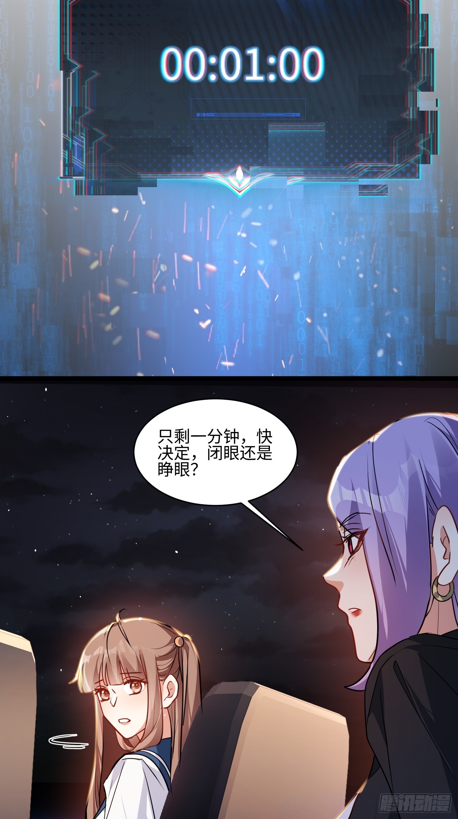 47-河伯死于谁手？-第48话