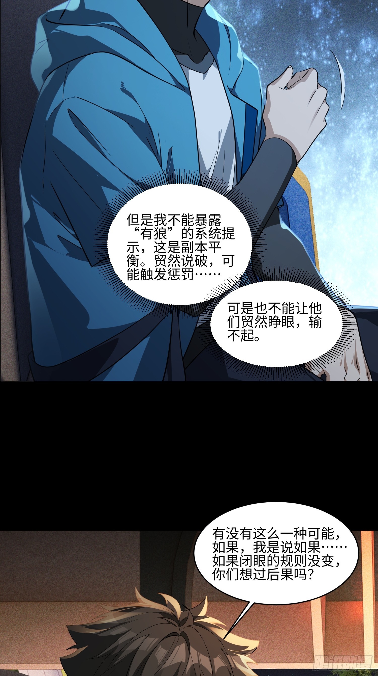 47-河伯死于谁手？-第48话