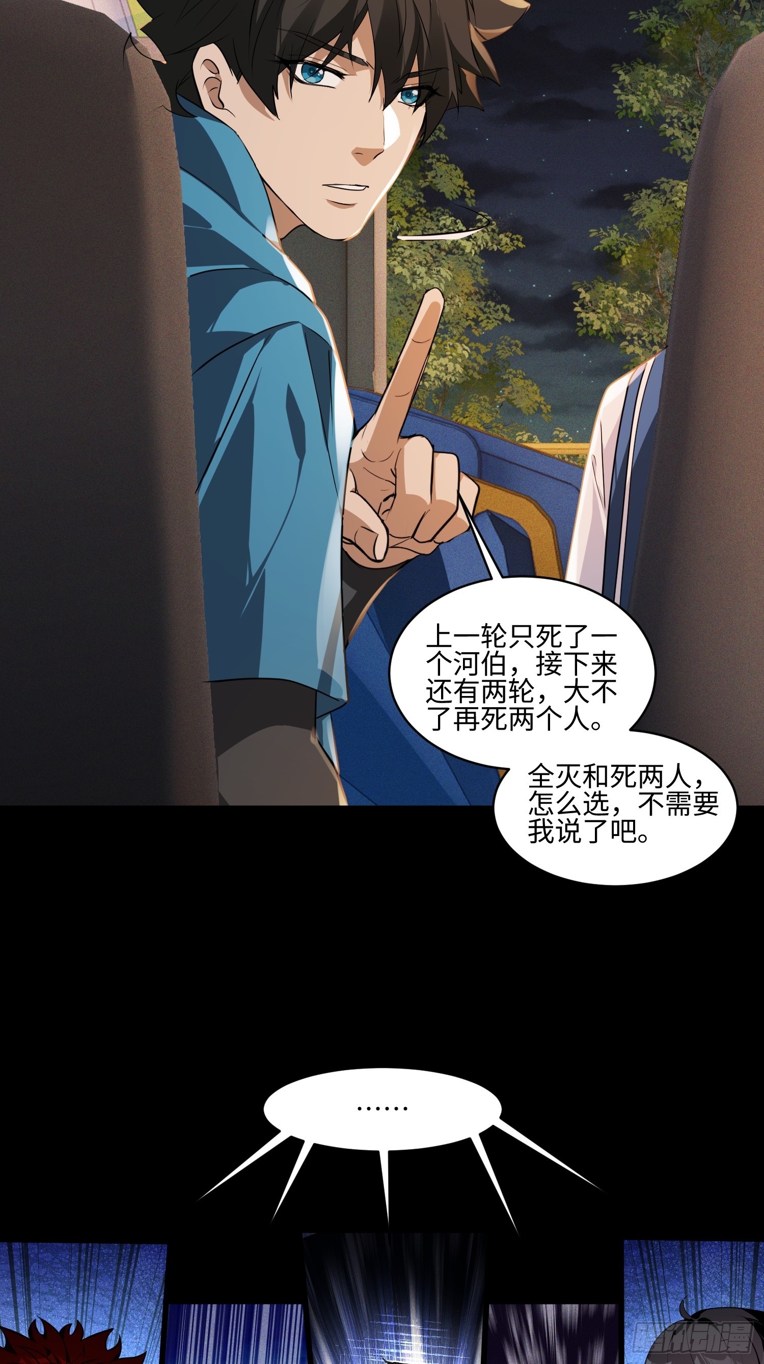47-河伯死于谁手？-第48话