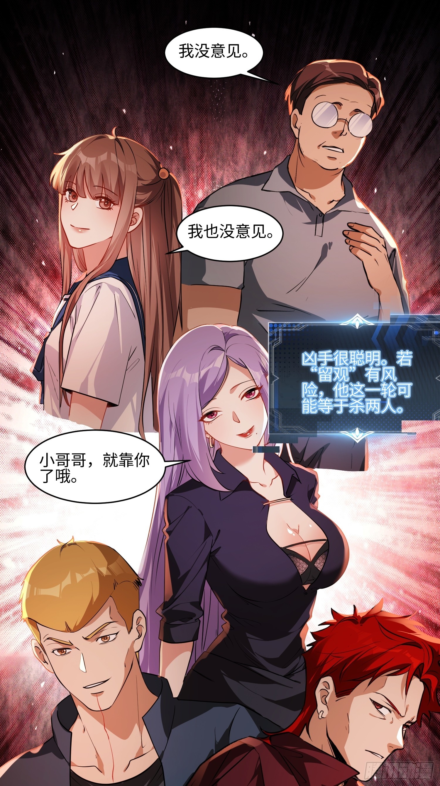 47-河伯死于谁手？-第48话