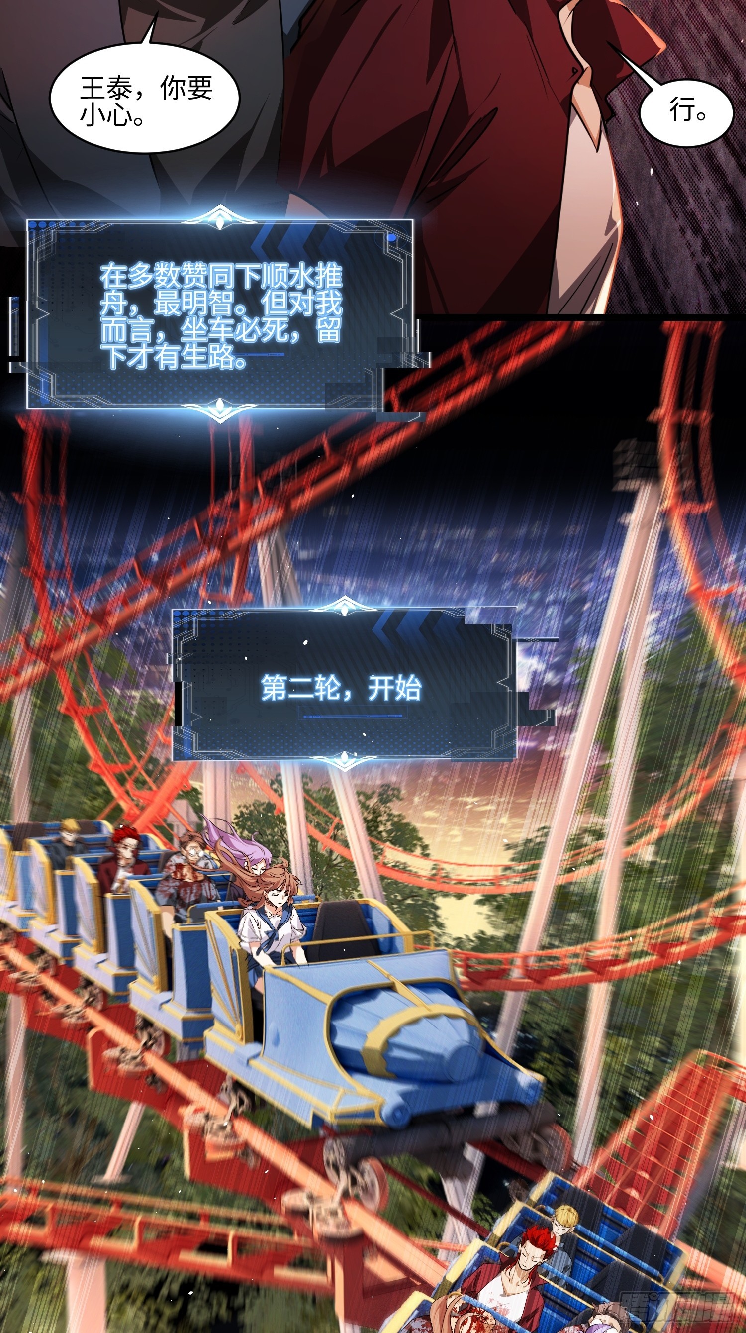 47-河伯死于谁手？-第48话