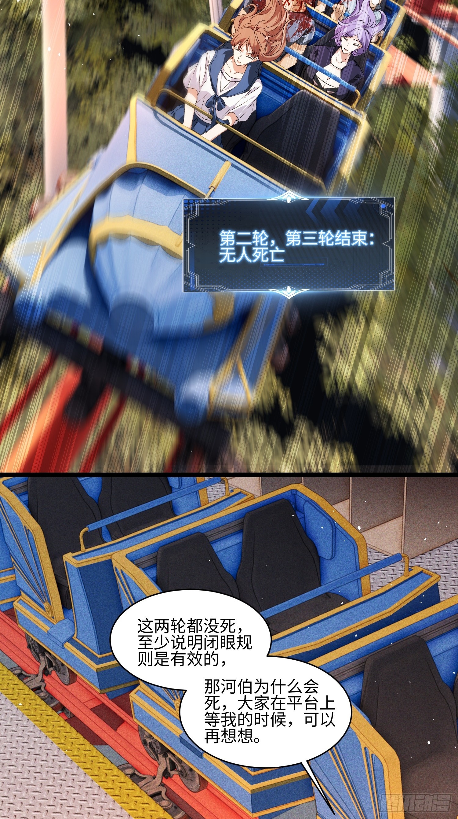 47-河伯死于谁手？-第48话