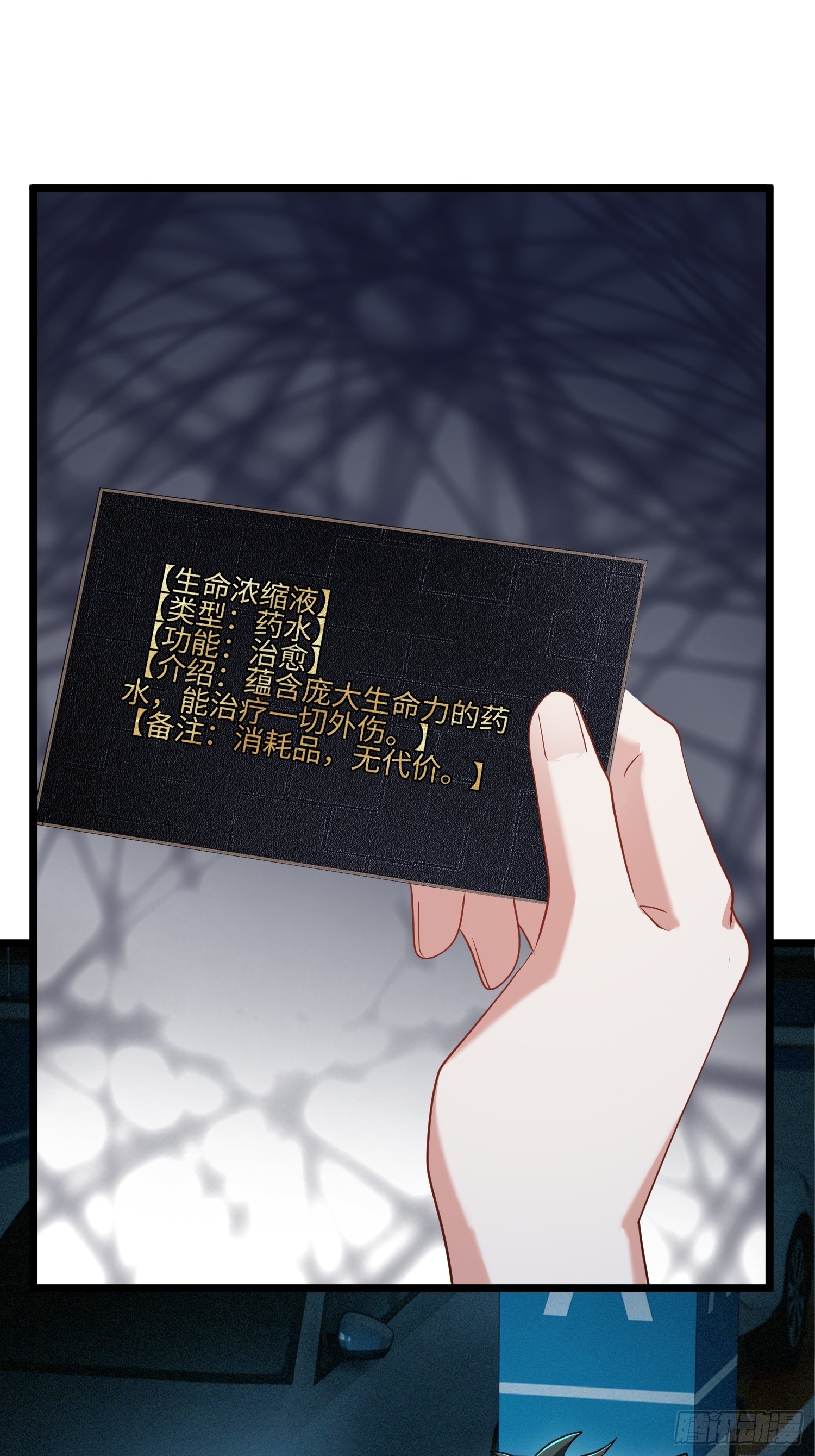 49-变形金刚啊！！！-第50话