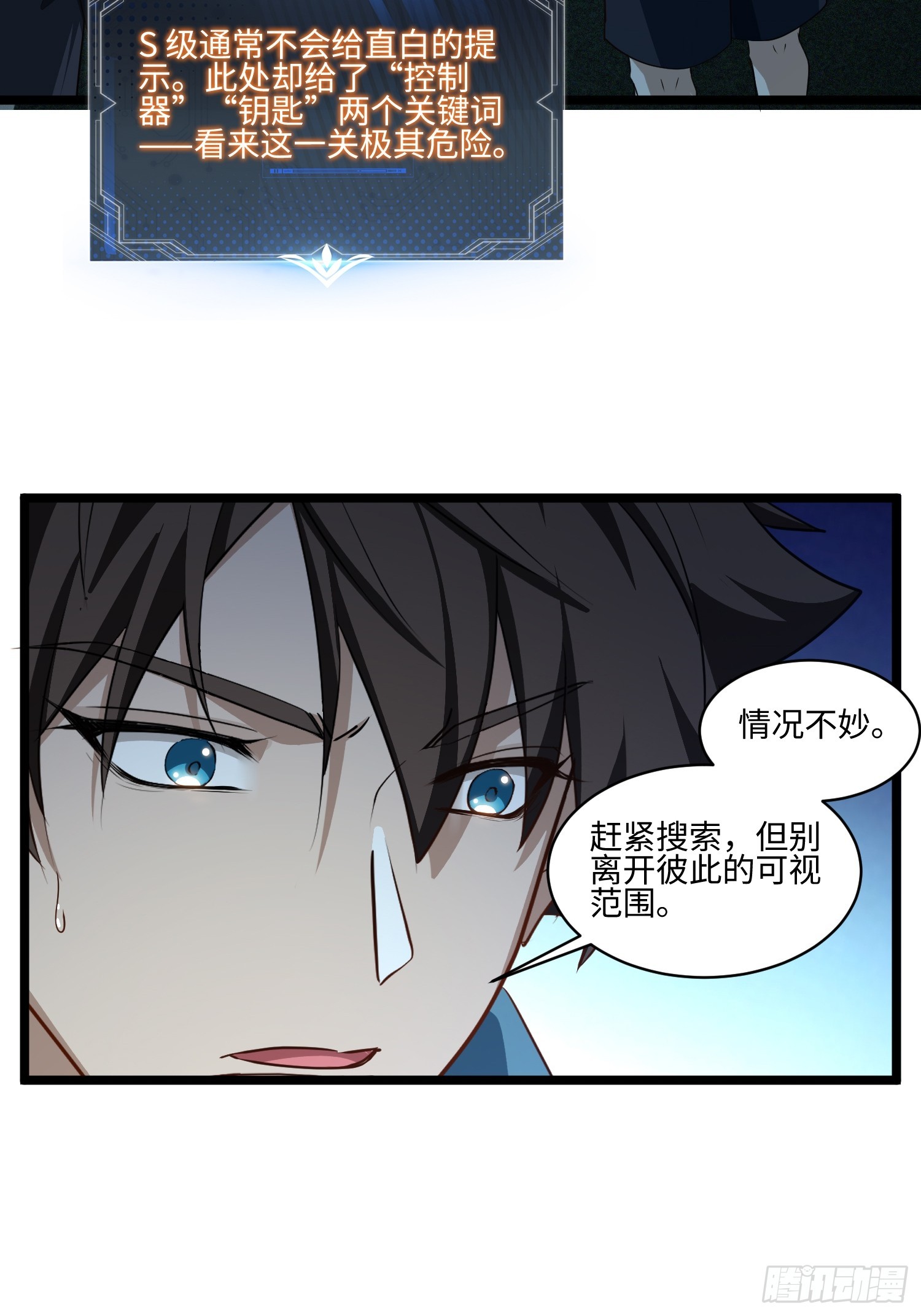 49-变形金刚啊！！！-第50话