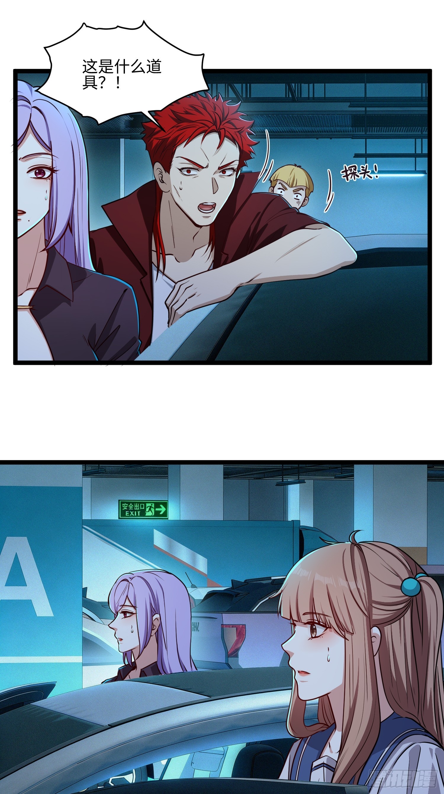 53-变故！-第54话