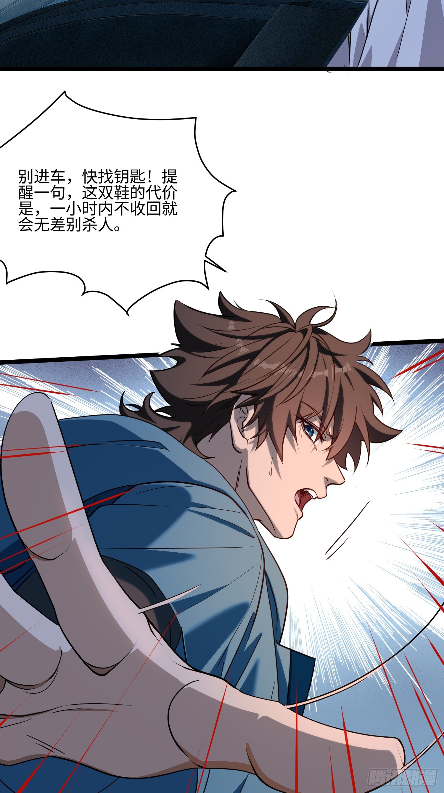 53-变故！-第54话