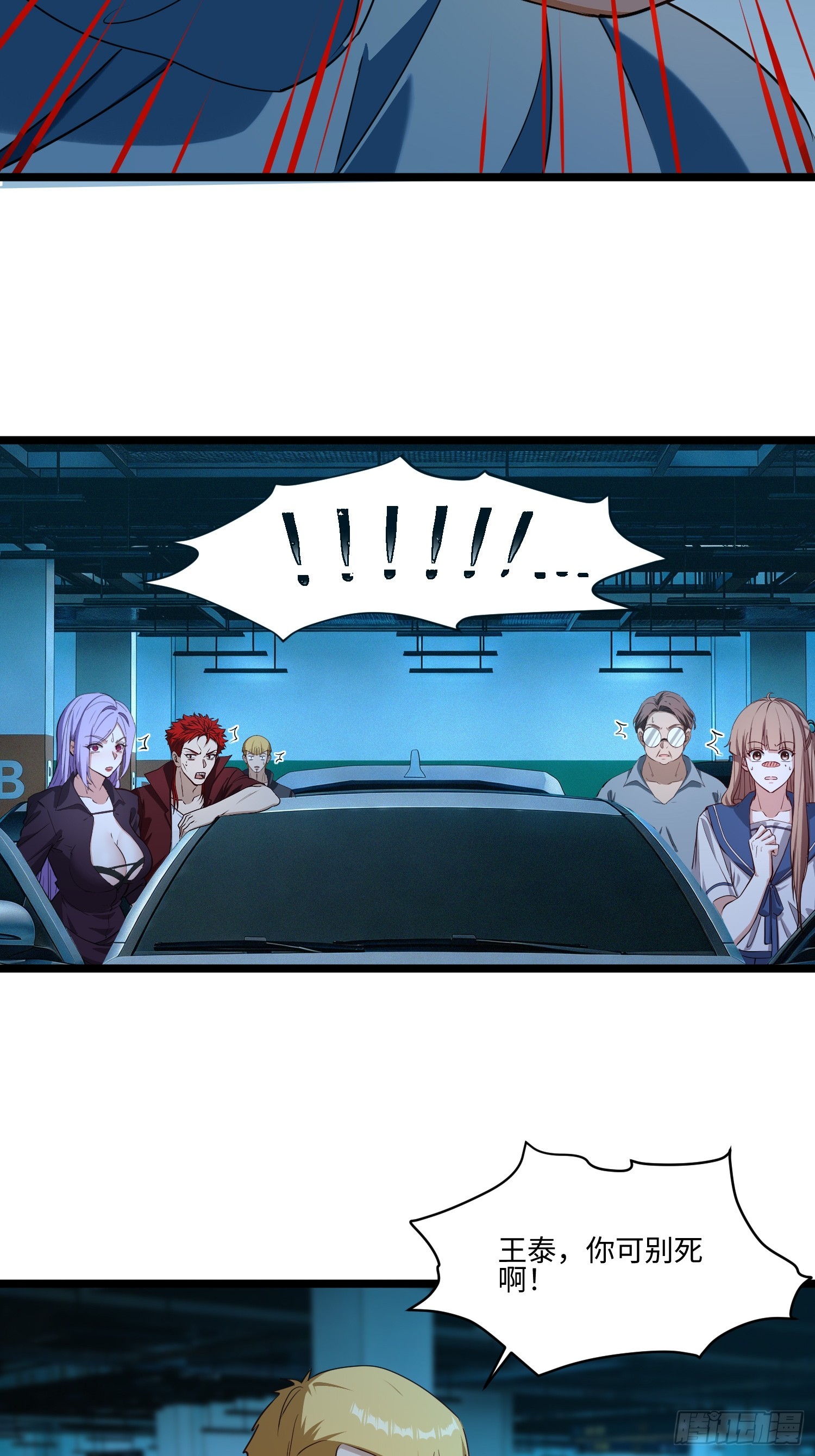 53-变故！-第54话