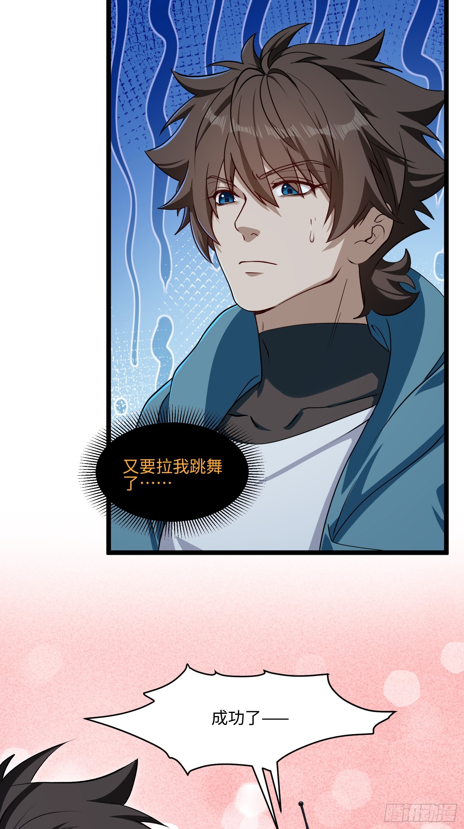 53-变故！-第54话