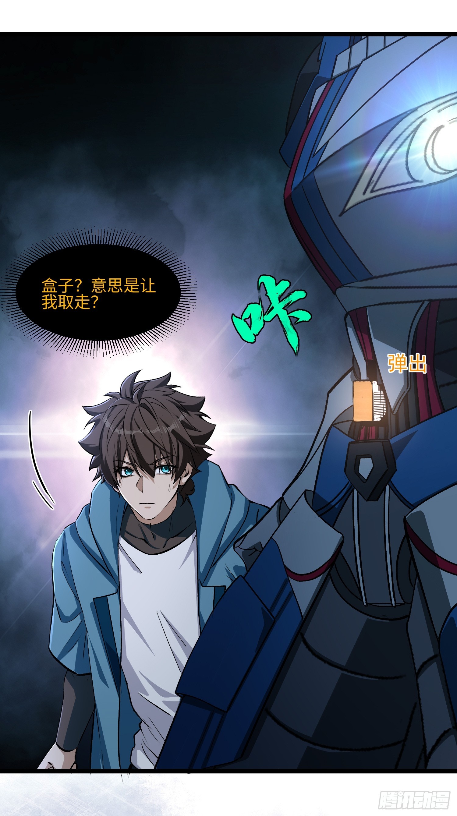 55-一世两兄弟-第56话
