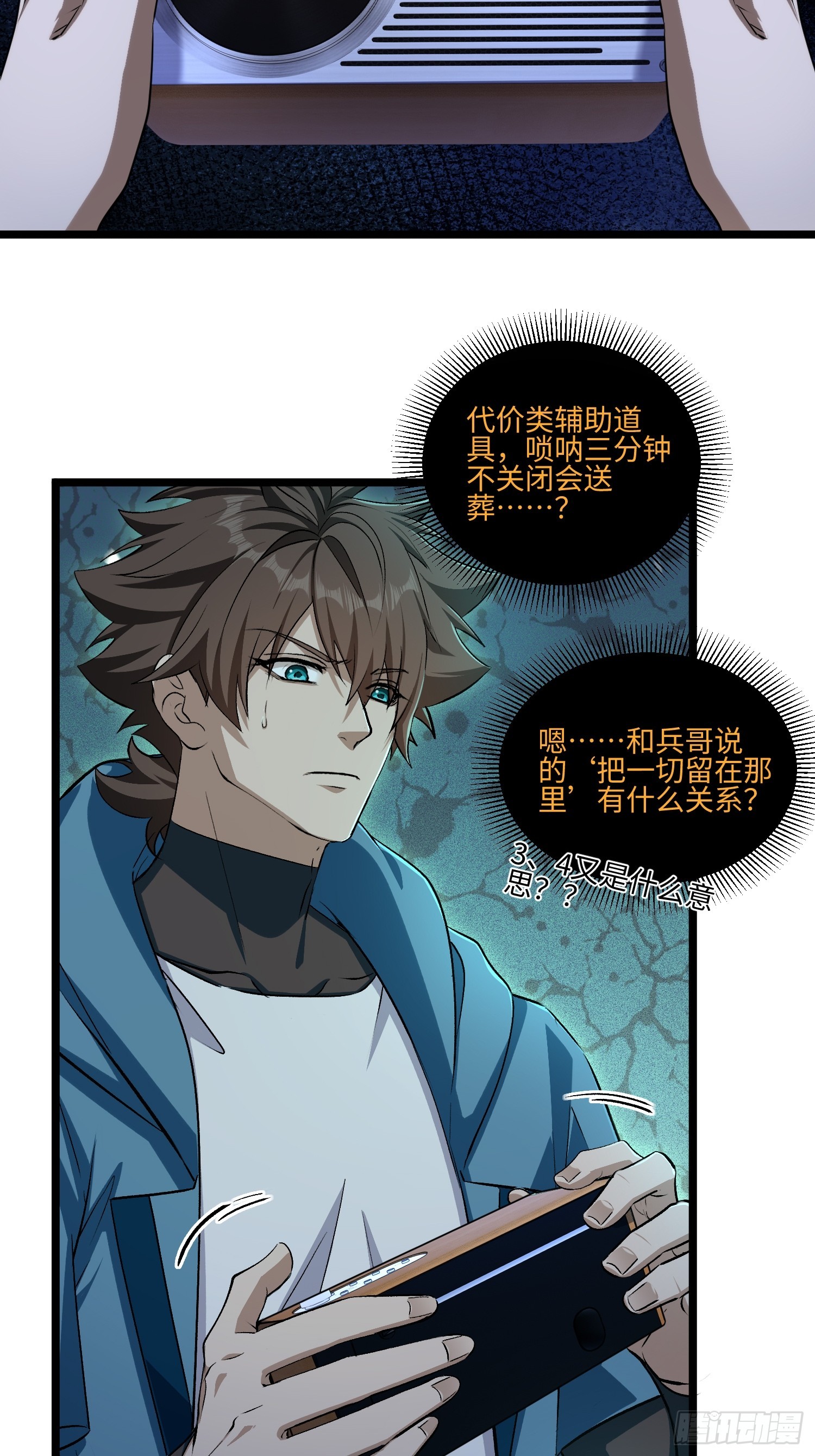 55-一世两兄弟-第56话