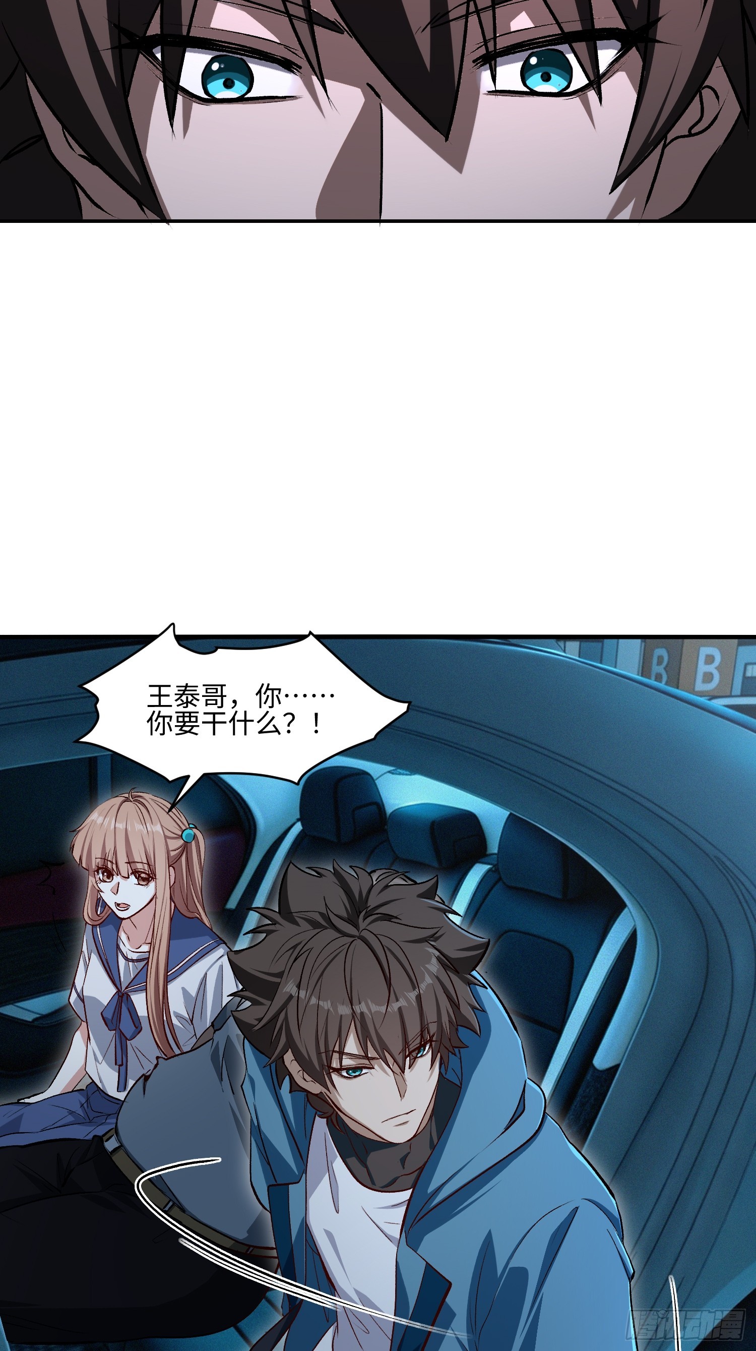 55-一世两兄弟-第56话