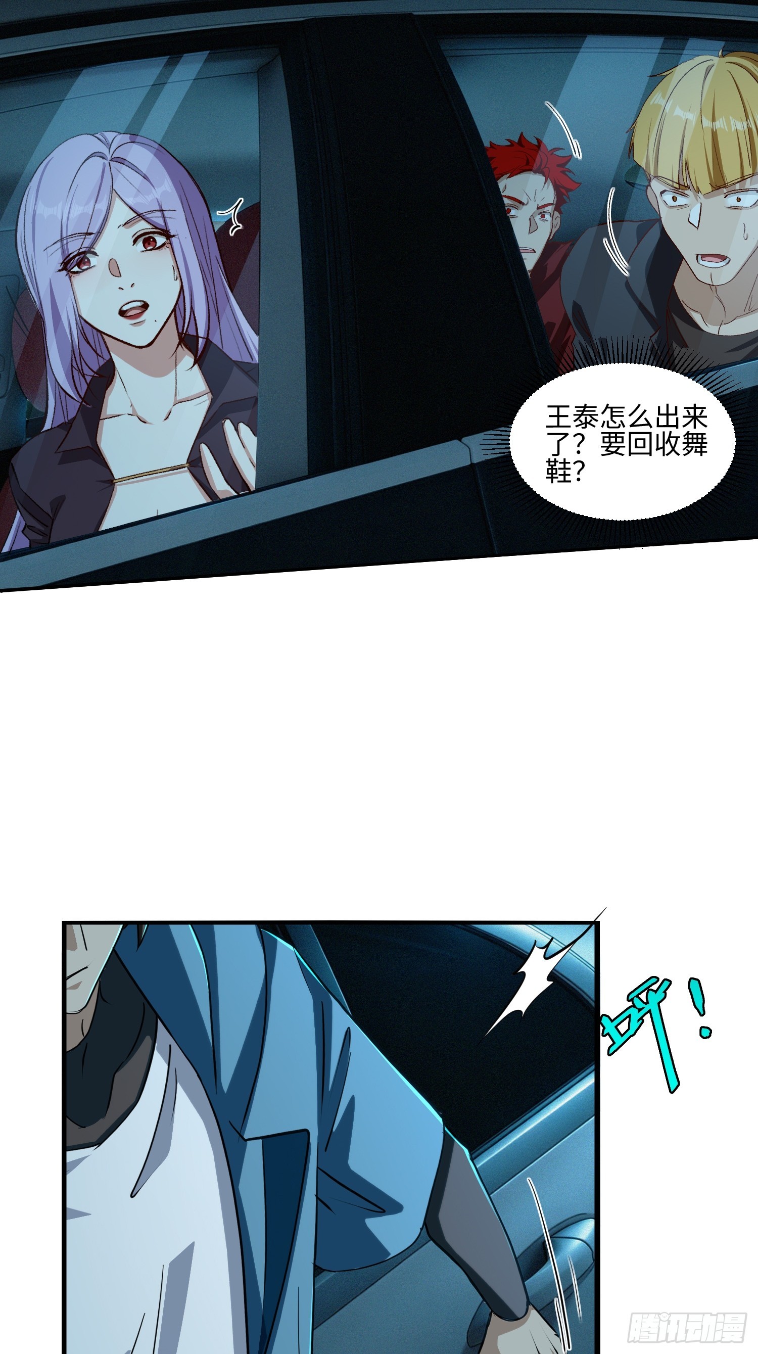 55-一世两兄弟-第56话