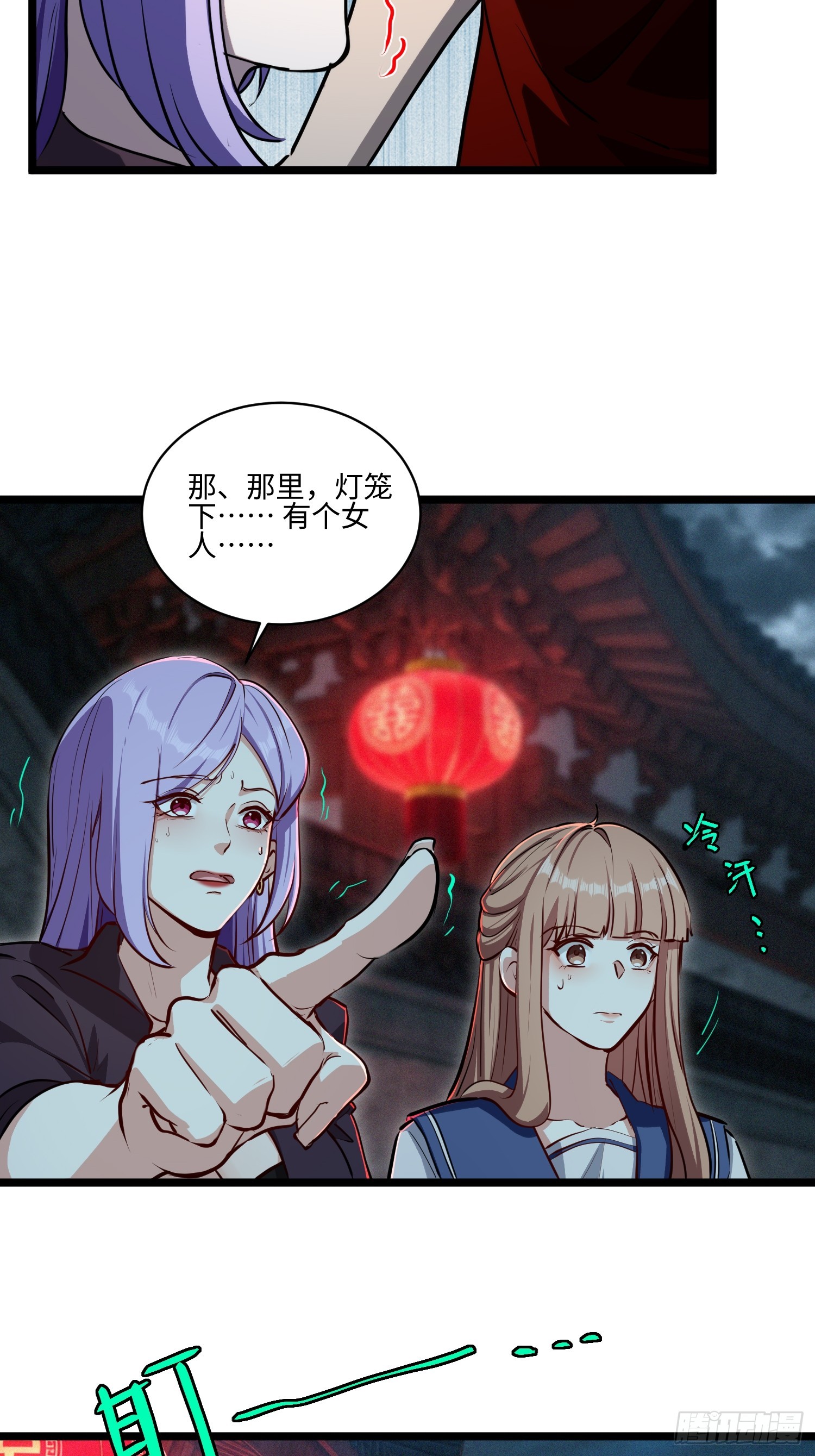 57-鬼新娘择婿-第58话