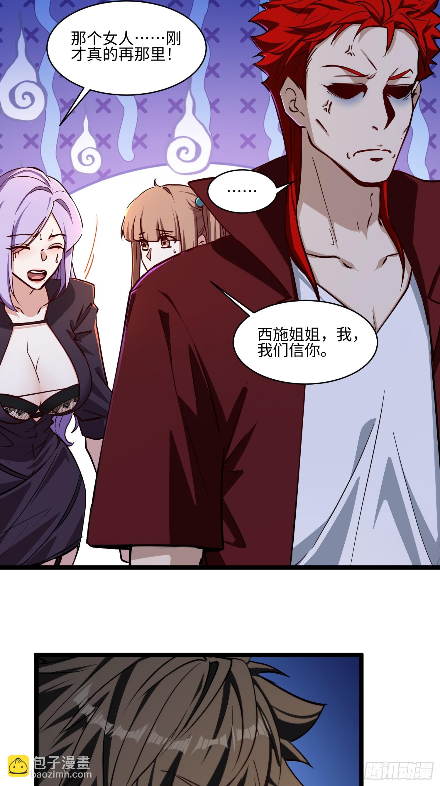 57-鬼新娘择婿-第58话