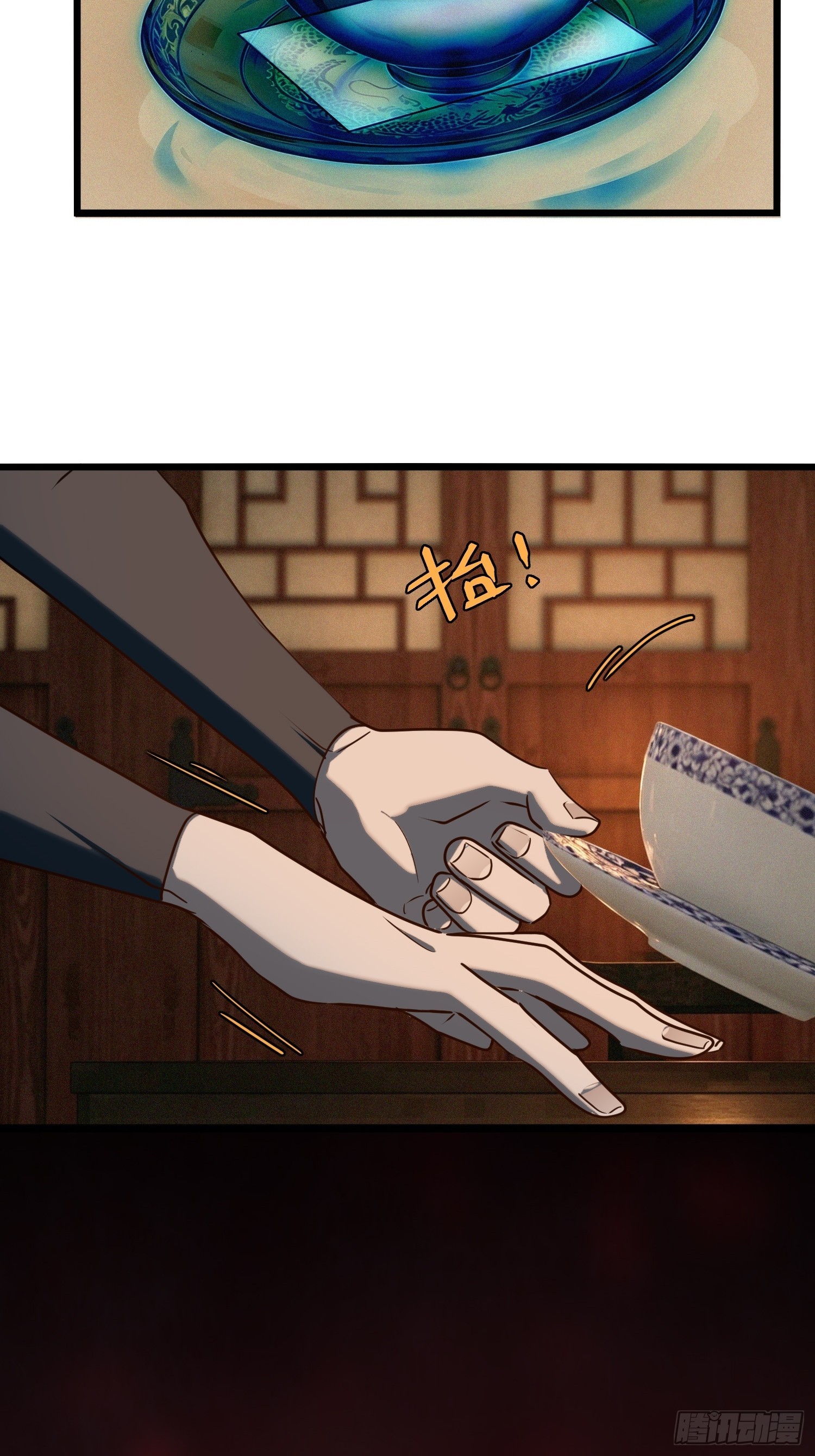 58-队友人呢！-第60话