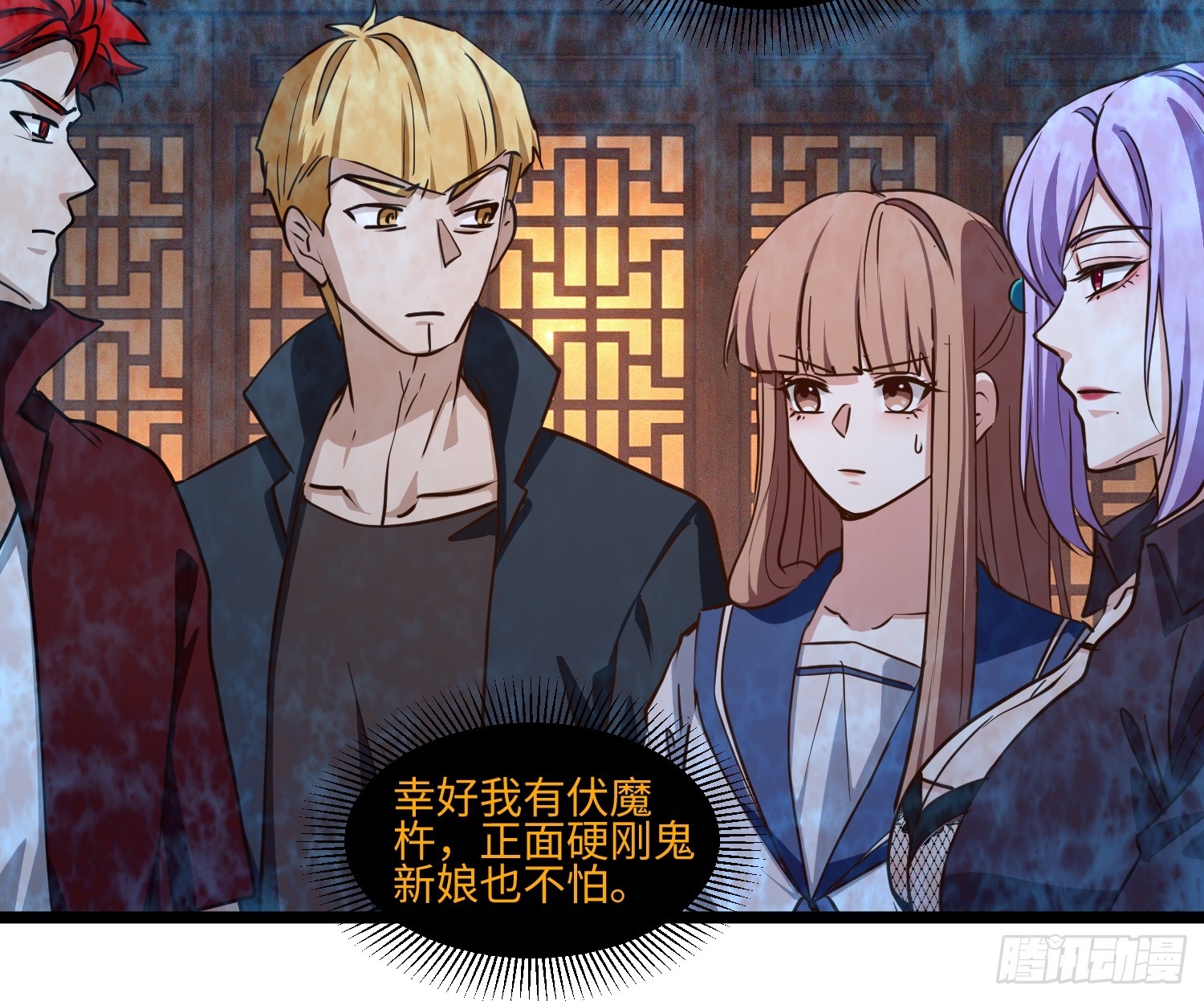 58-队友人呢！-第60话