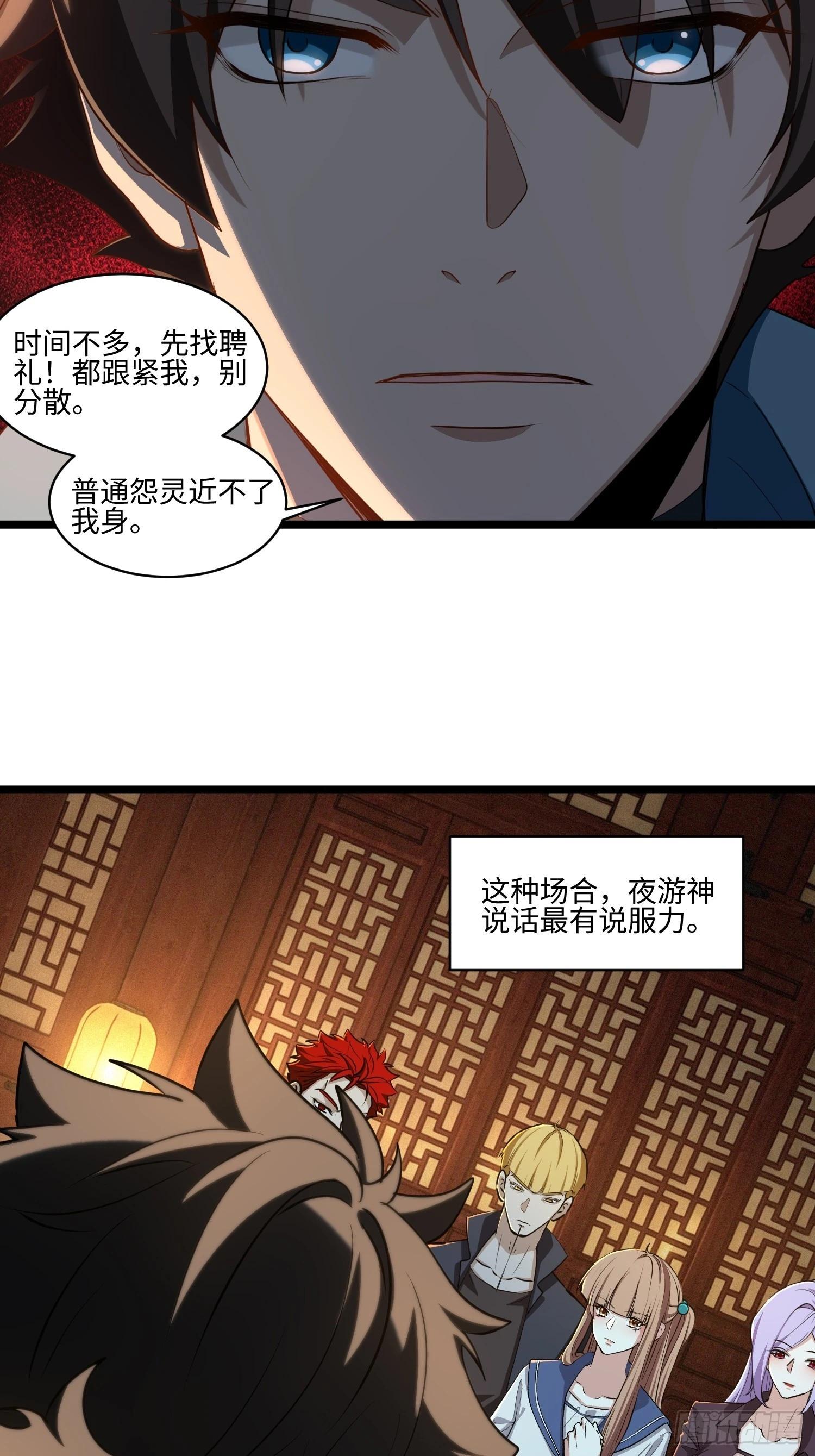 58-队友人呢！-第60话