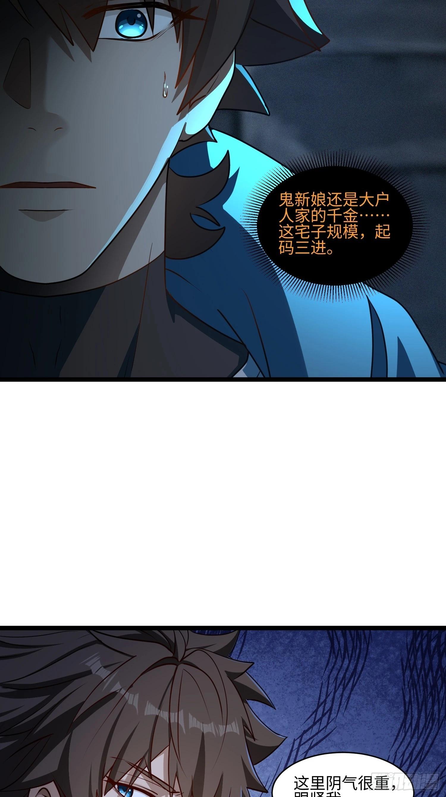 58-队友人呢！-第60话