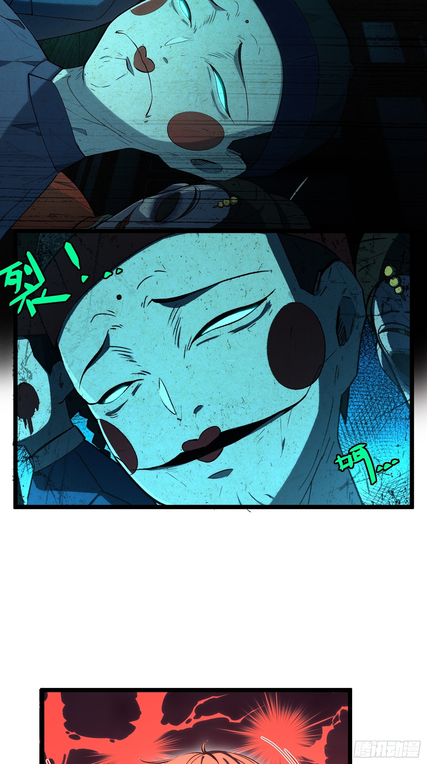 58-队友人呢！-第60话