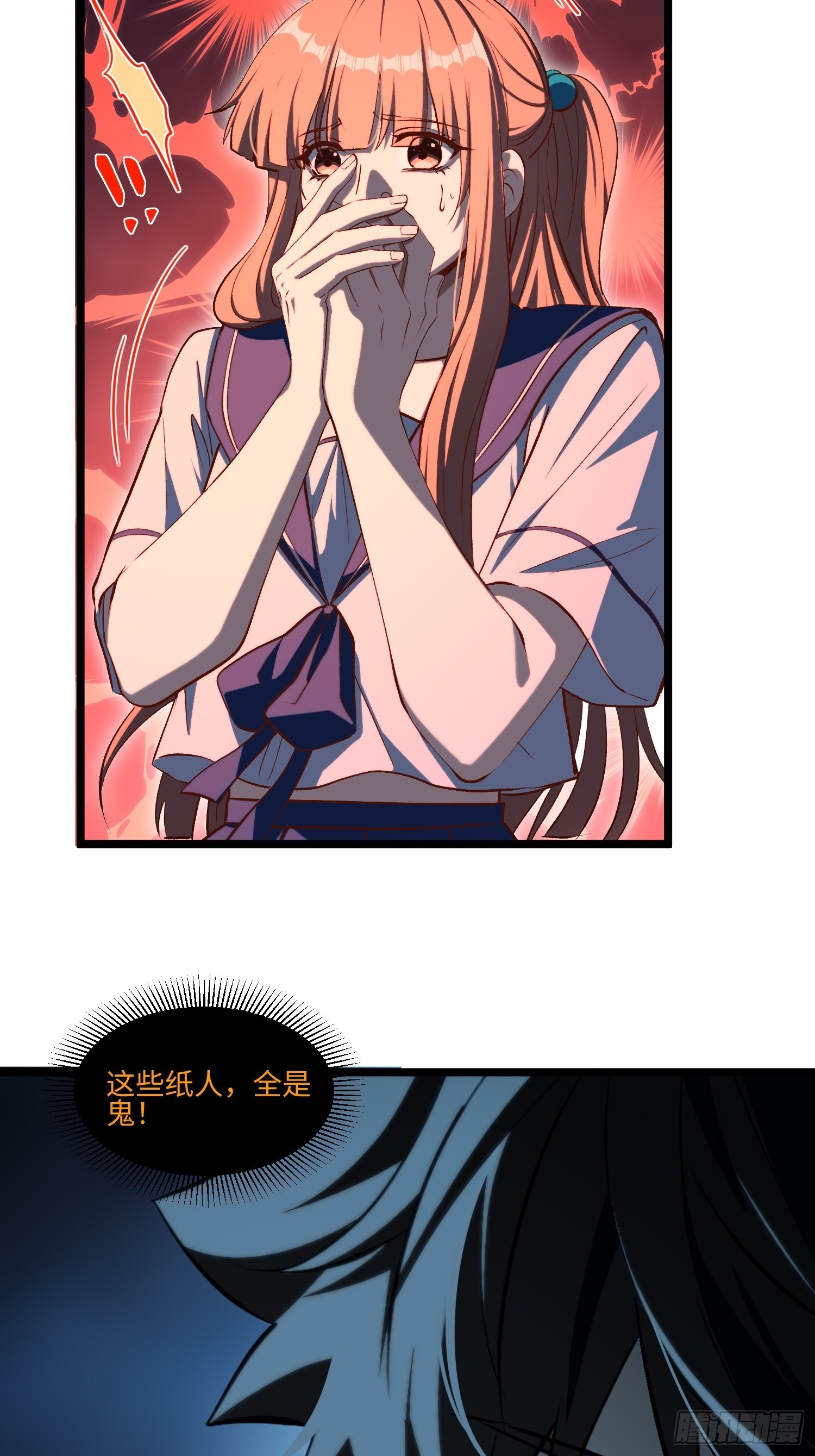 58-队友人呢！-第60话