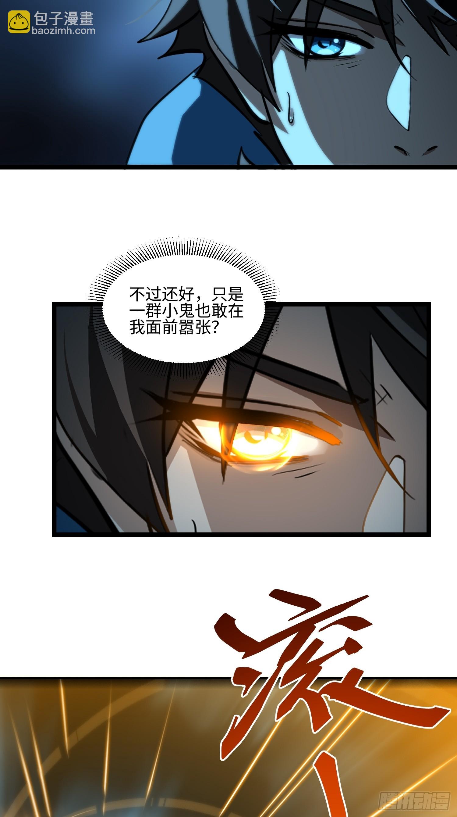 58-队友人呢！-第60话