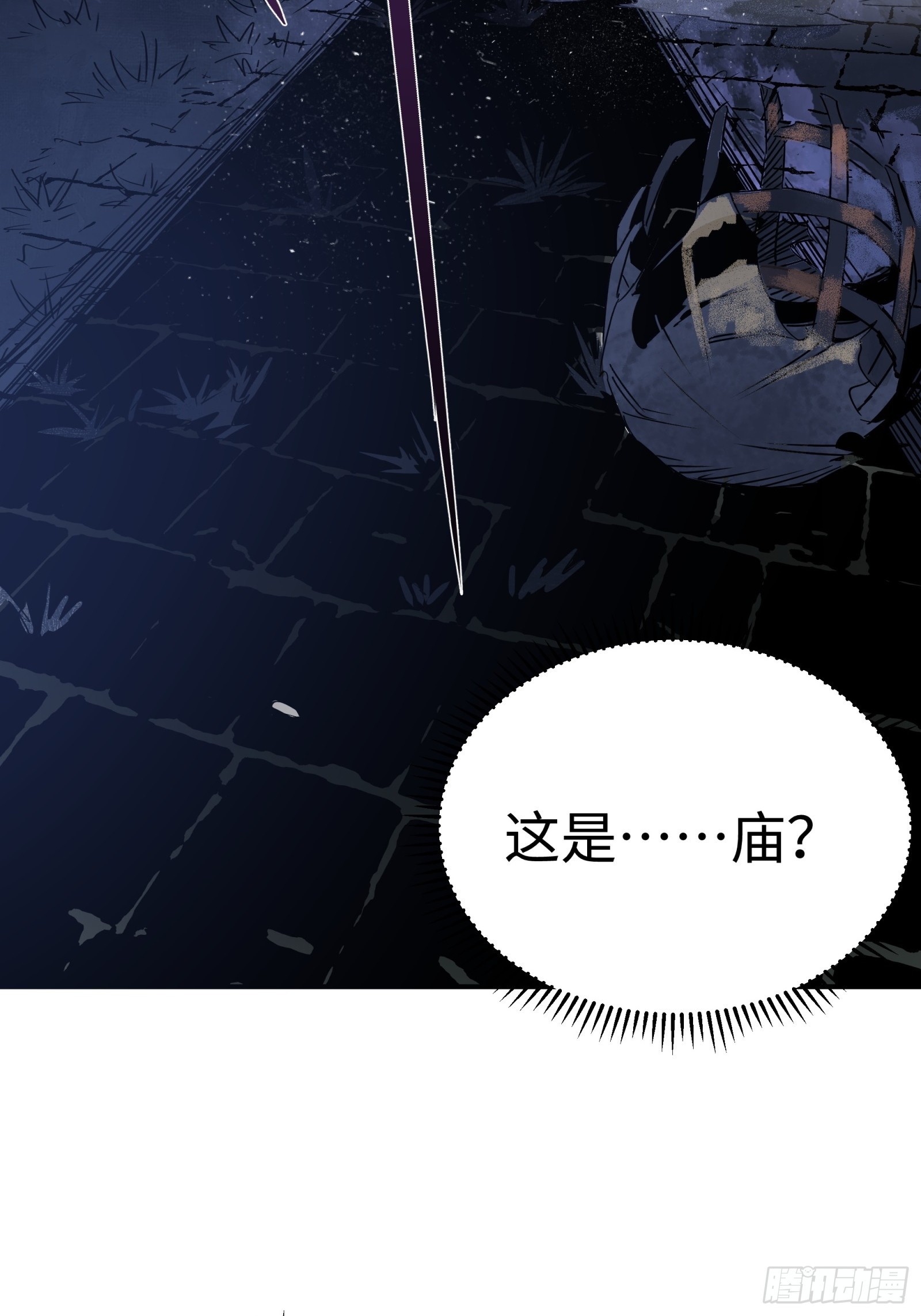 005-深入诡异&ldquo;破庙&rdquo;(1/2)-第6话