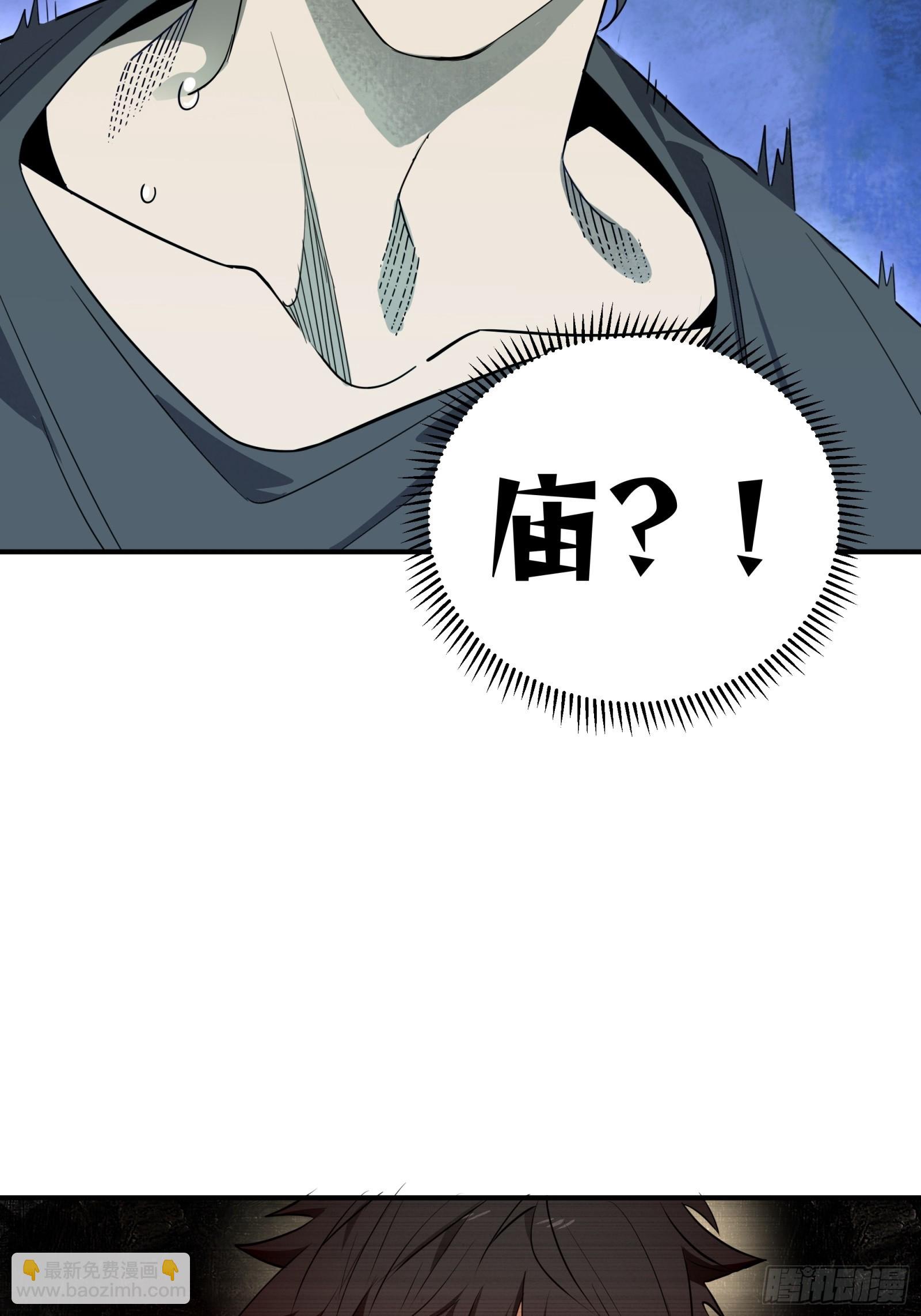 005-深入诡异&ldquo;破庙&rdquo;(1/2)-第6话