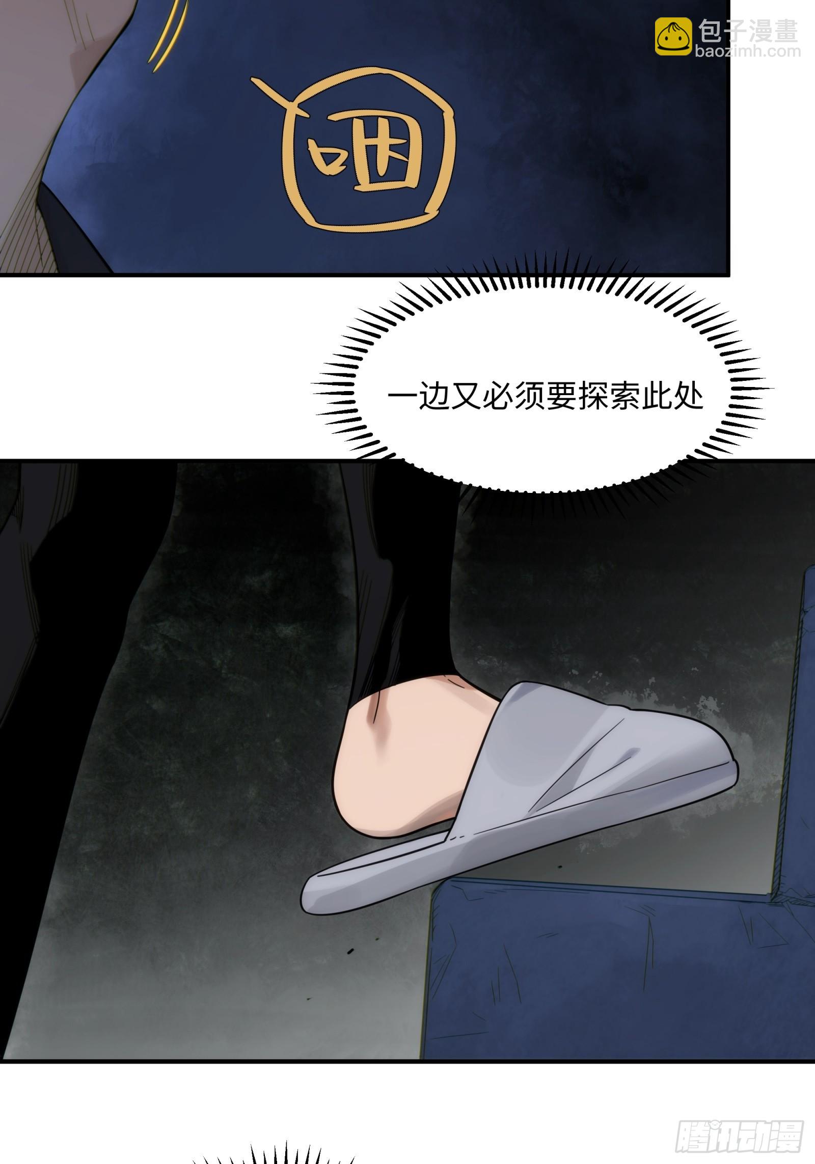 005-深入诡异&ldquo;破庙&rdquo;(1/2)-第6话