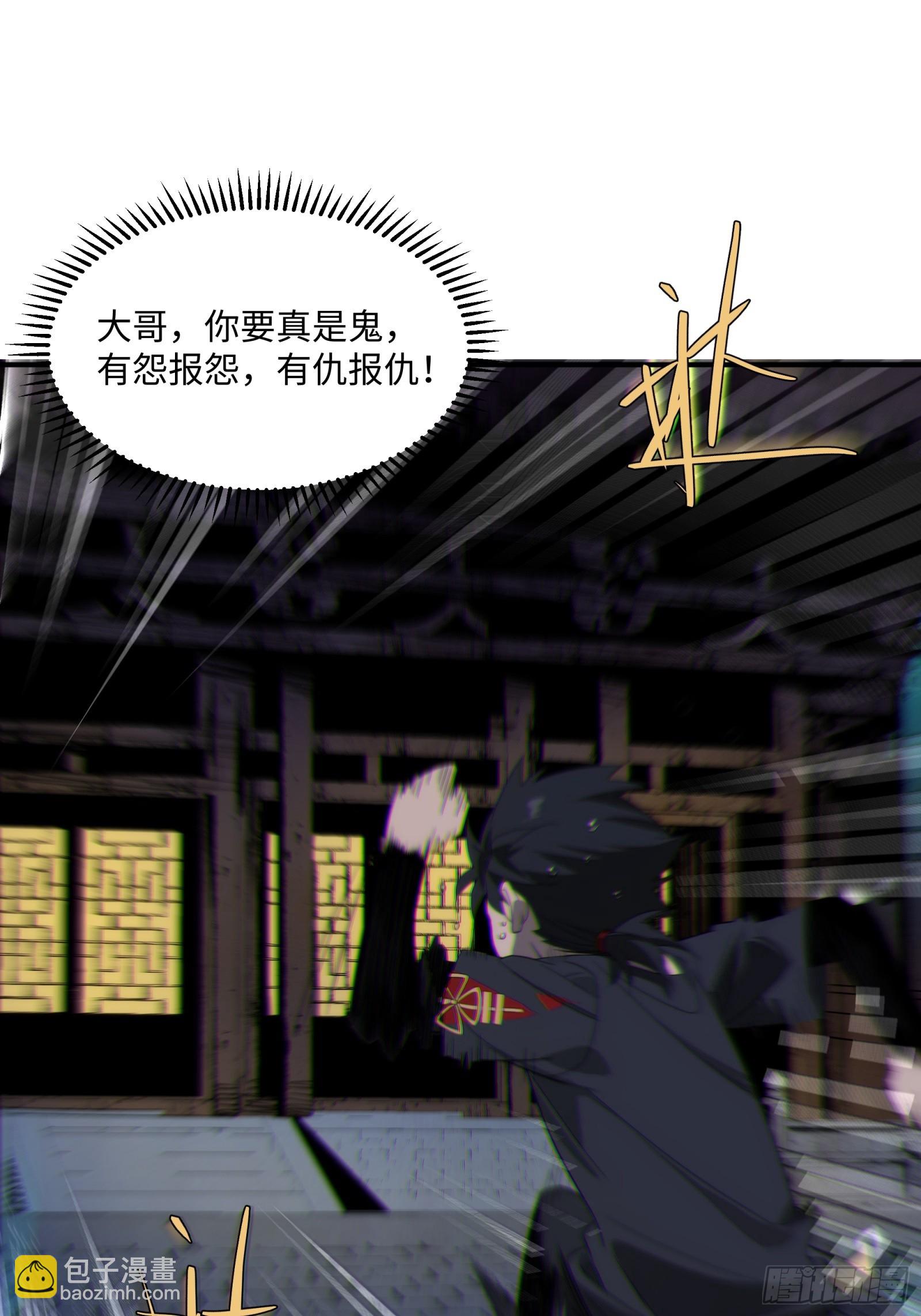 005-深入诡异&ldquo;破庙&rdquo;(1/2)-第6话