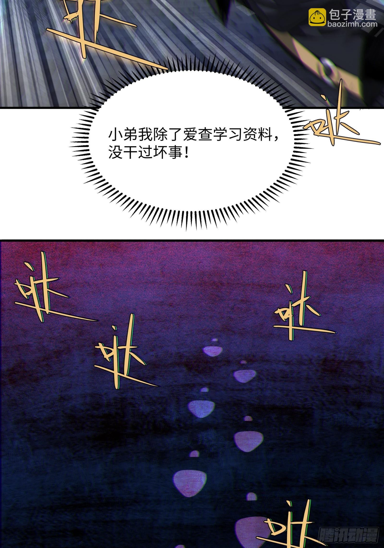 005-深入诡异&ldquo;破庙&rdquo;(1/2)-第6话
