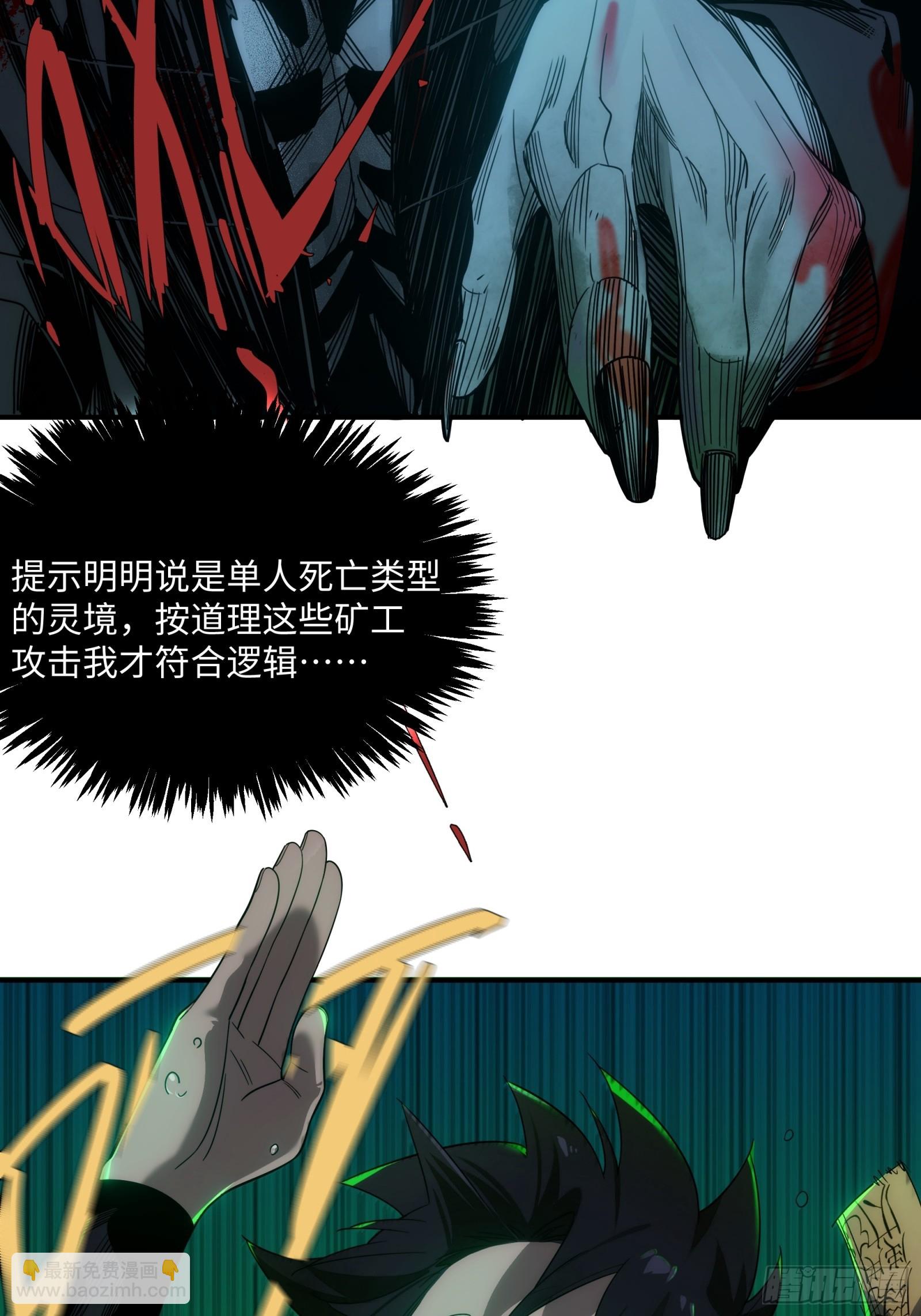 005-深入诡异&ldquo;破庙&rdquo;(1/2)-第6话