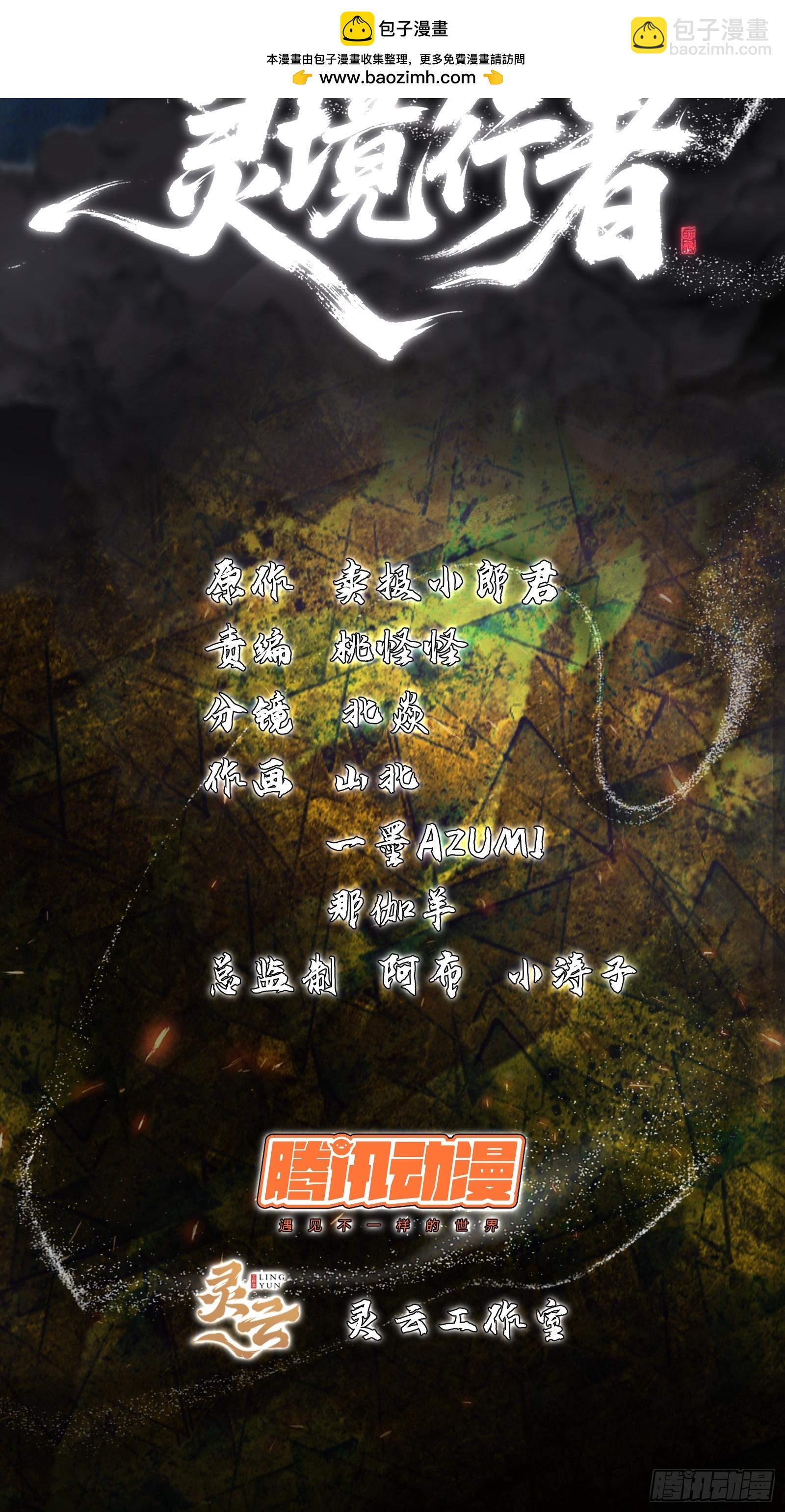 007-鬼多不压身(1/2)-第8话