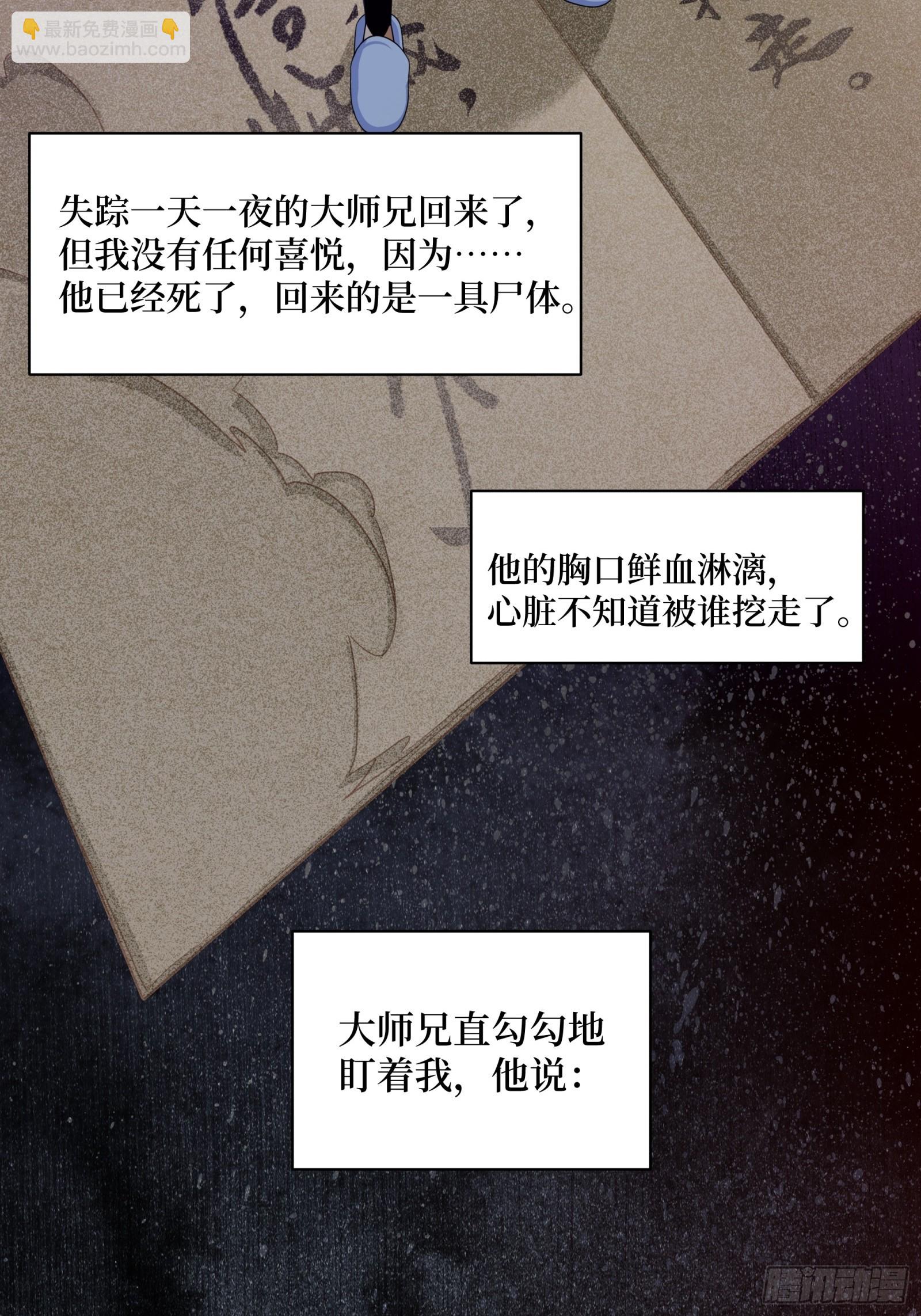 007-鬼多不压身(1/2)-第8话