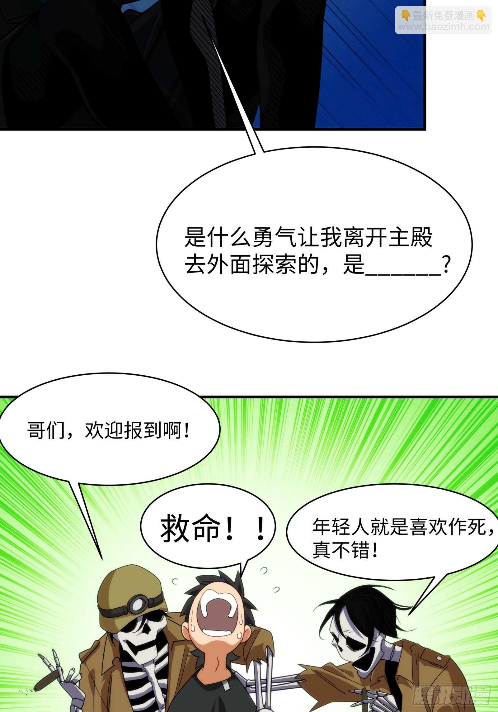 007-鬼多不压身(1/2)-第8话
