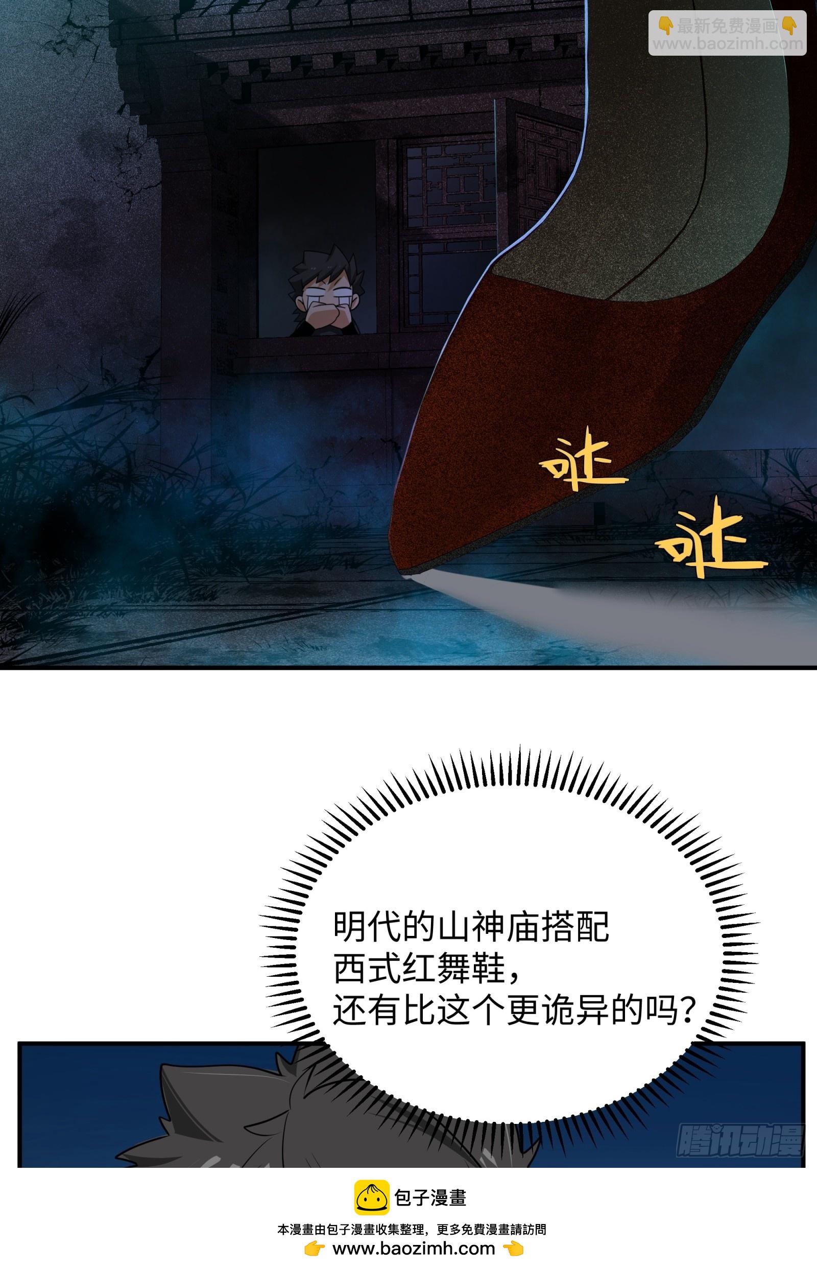 007-鬼多不压身(1/2)-第8话