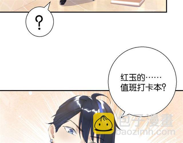 第13话 红玉的秘密？(1/5)-第14话