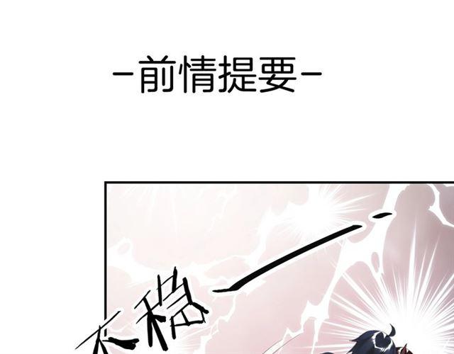 第17话 鬼人种(1/3)-第18话