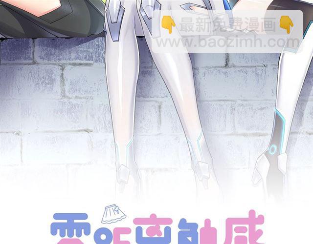 第17话 鬼人种(1/3)-第18话
