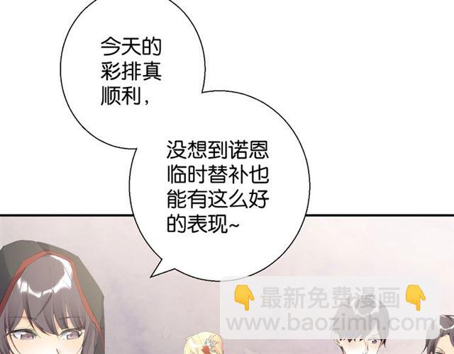 起源篇 第3话 诺恩的难言之隐(1/3)-第22话