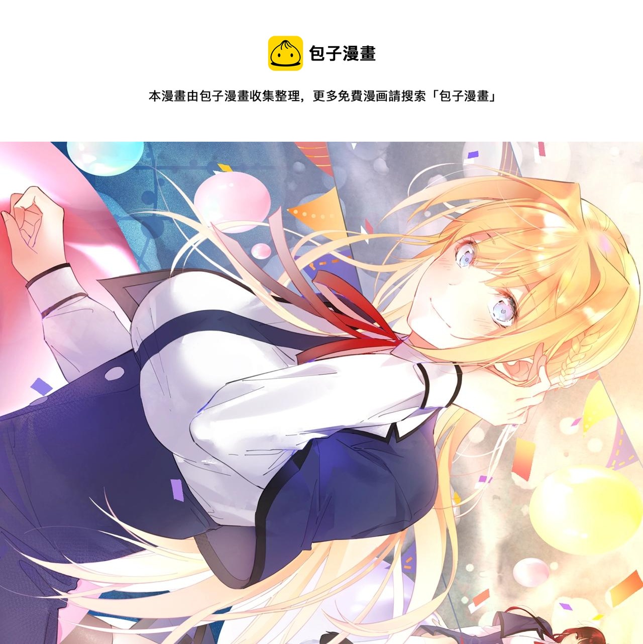 起源篇第6话 与这个世界的关联(1/3)-第26话