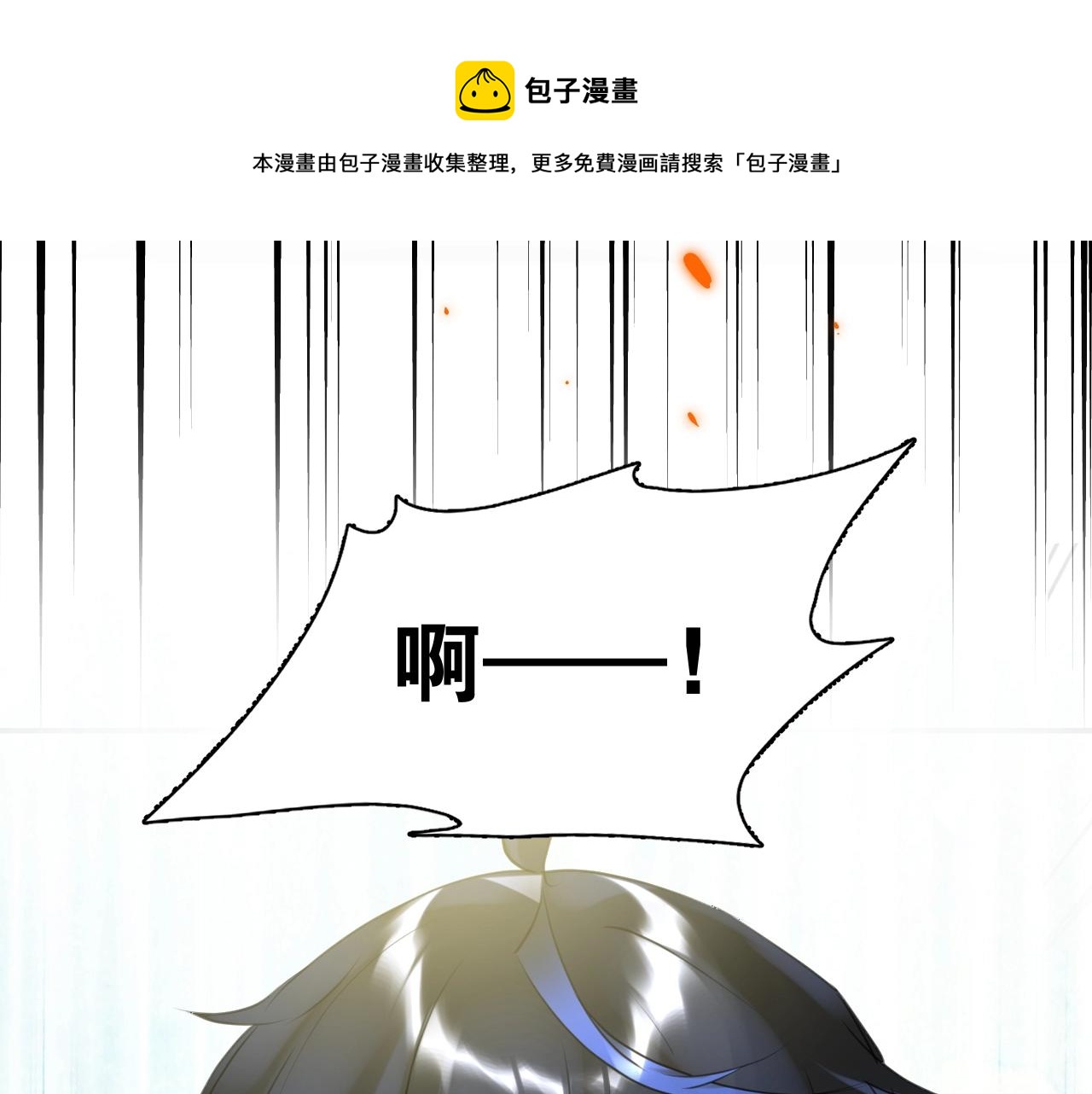 起源篇第6话 与这个世界的关联(1/3)-第26话