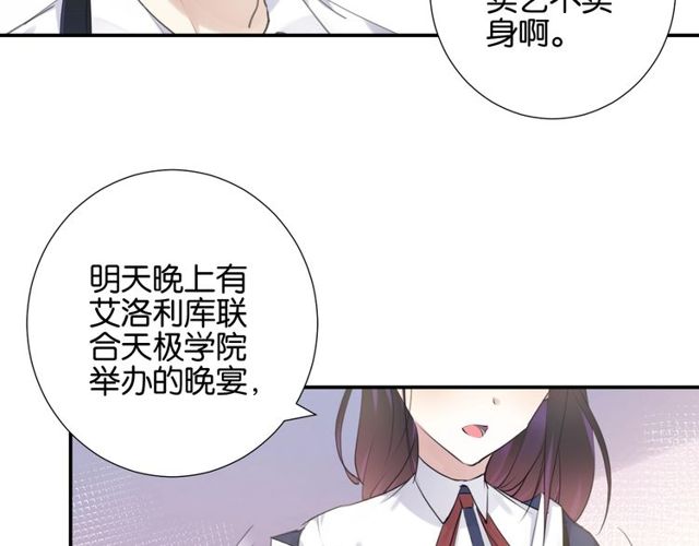 起源篇 第8话 天星的条件(1/3)-第28话