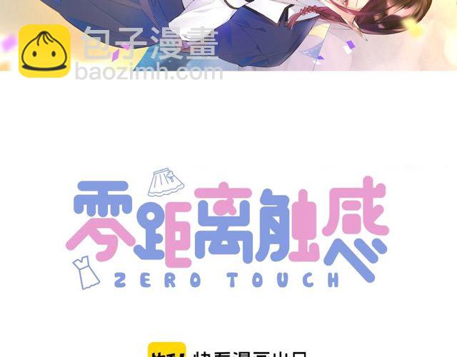 起源篇 第8话 天星的条件(1/3)-第28话