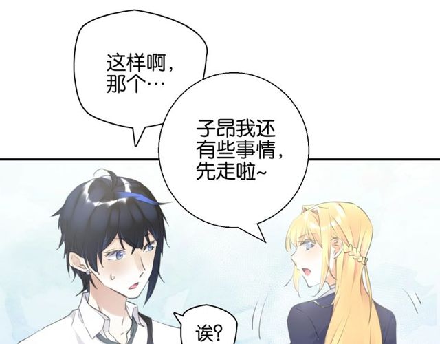 起源篇 第8话 天星的条件(1/3)-第28话