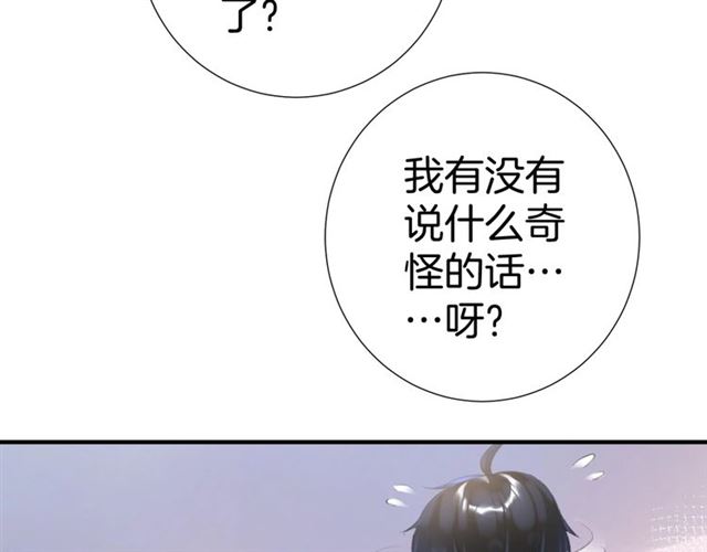 起源篇 第12话  误会升级！(1/3)-第32话