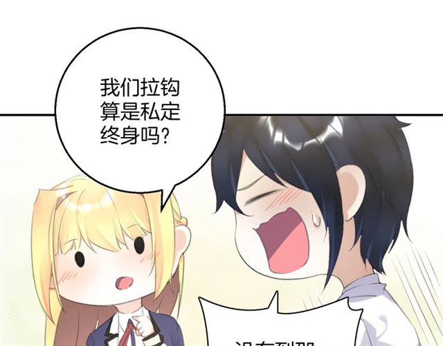 起源篇 第12话  误会升级！(1/3)-第32话