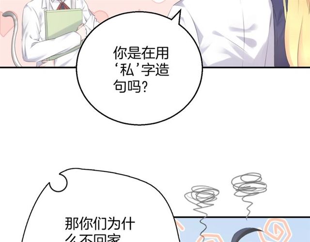 起源篇 第12话  误会升级！(1/3)-第32话