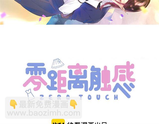 起源篇 第14话  眉来眼去？(1/3)-第34话