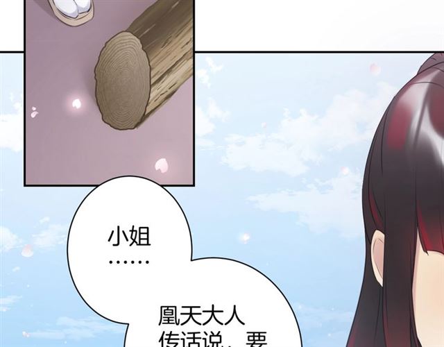 起源篇 第14话  眉来眼去？(1/3)-第34话