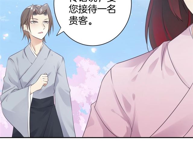 起源篇 第14话  眉来眼去？(1/3)-第34话